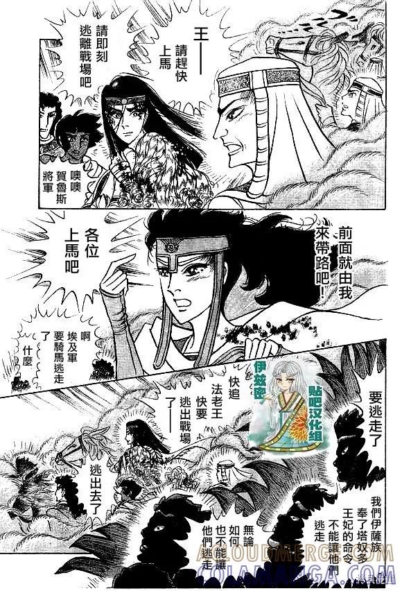 尼罗河女儿 2016年7月号 第13页