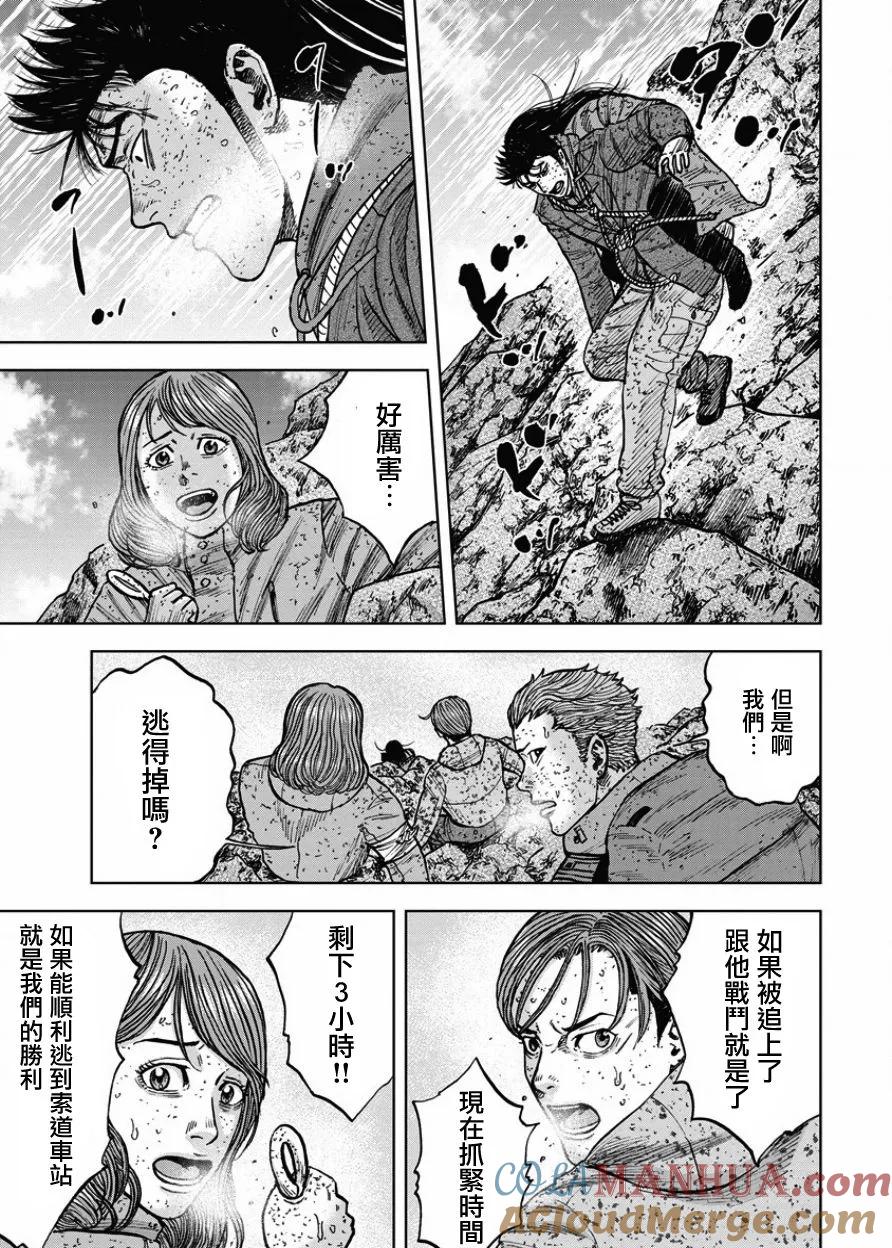 《Monkey Peak》第71话 交叉路 第5页