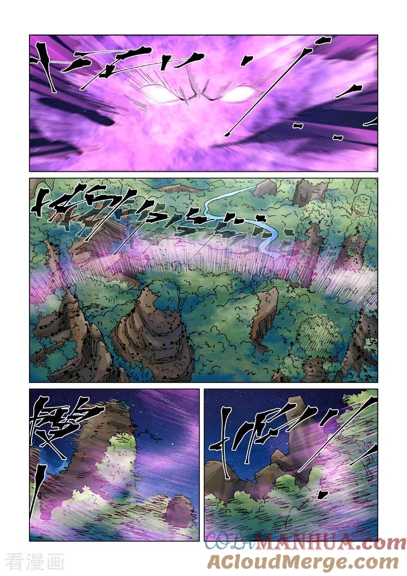 妖神记 第409话1 命星 第4页