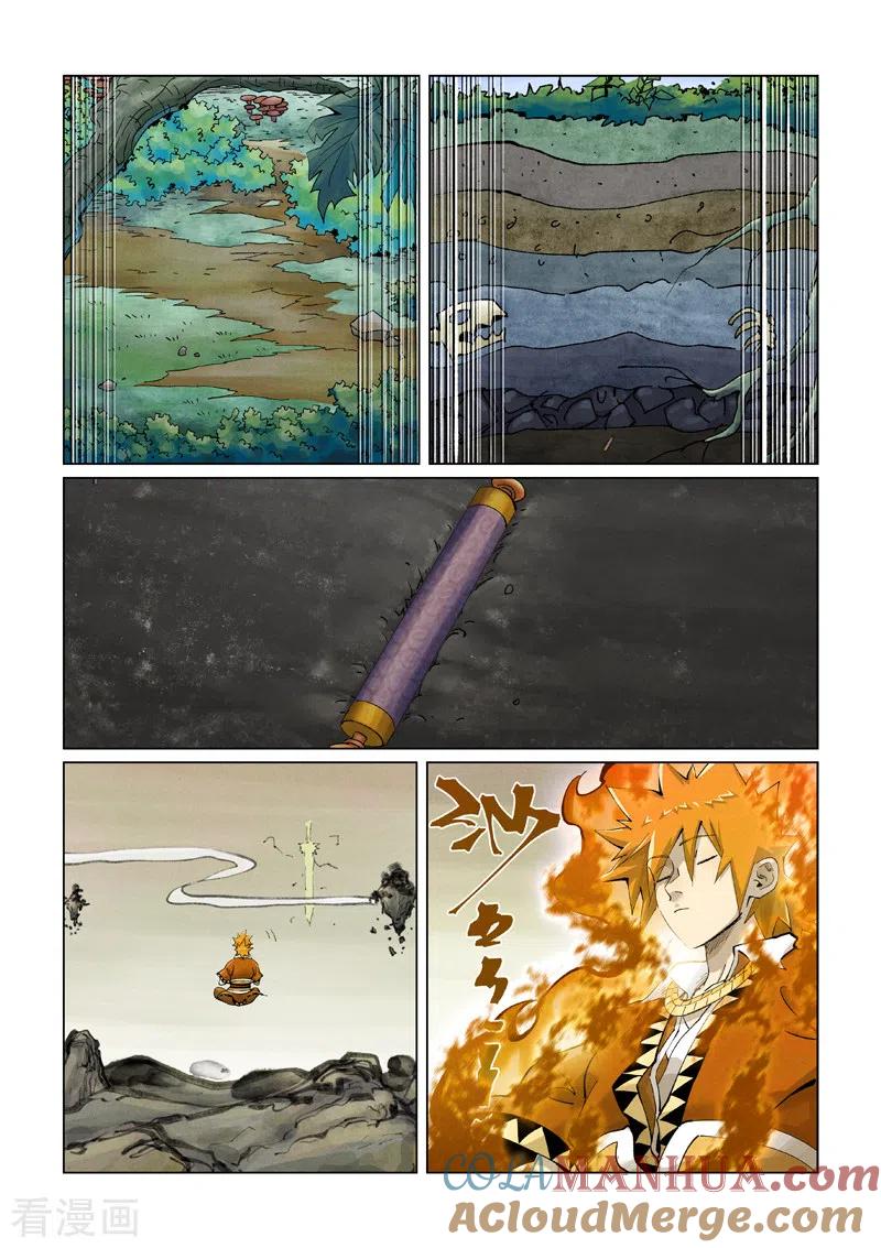 妖神记 第409话2 命星 第3页