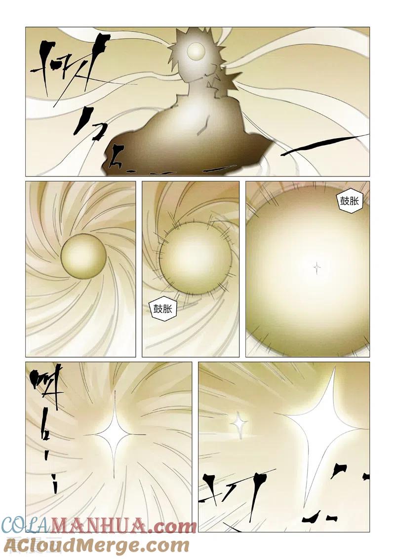 妖神记 第410话1 两星 第7页