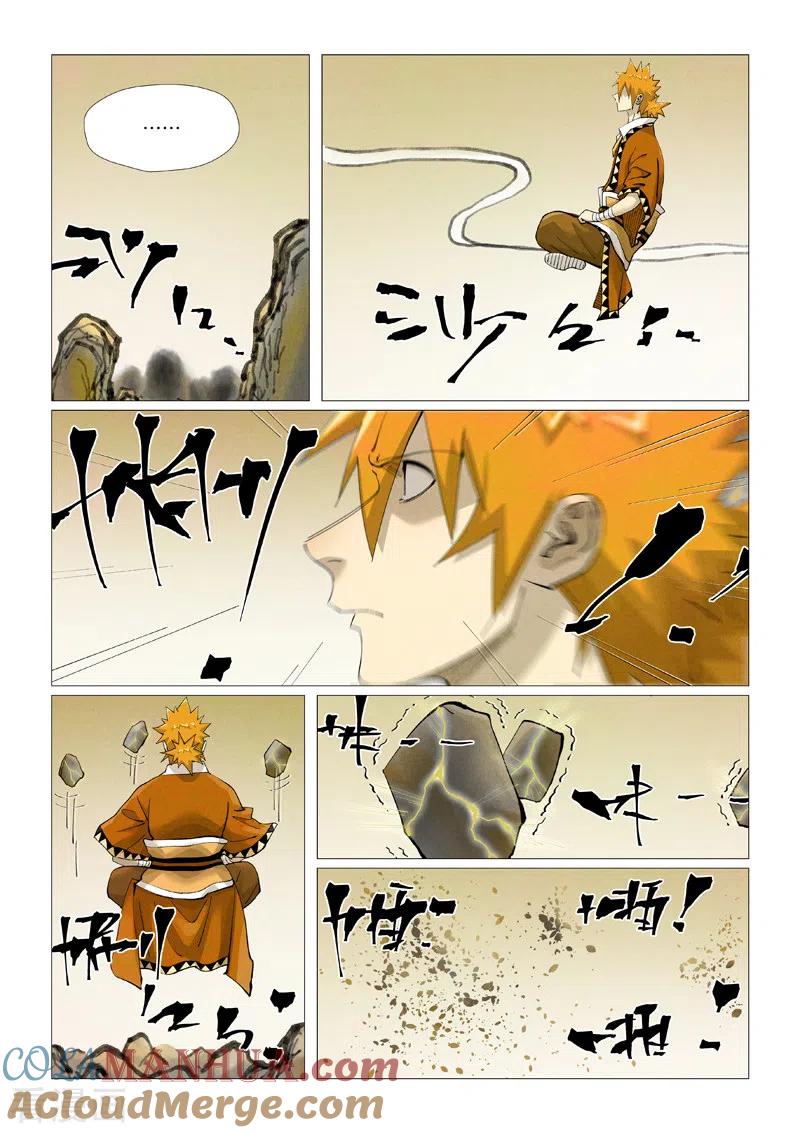 妖神记 第410话1 两星 第5页