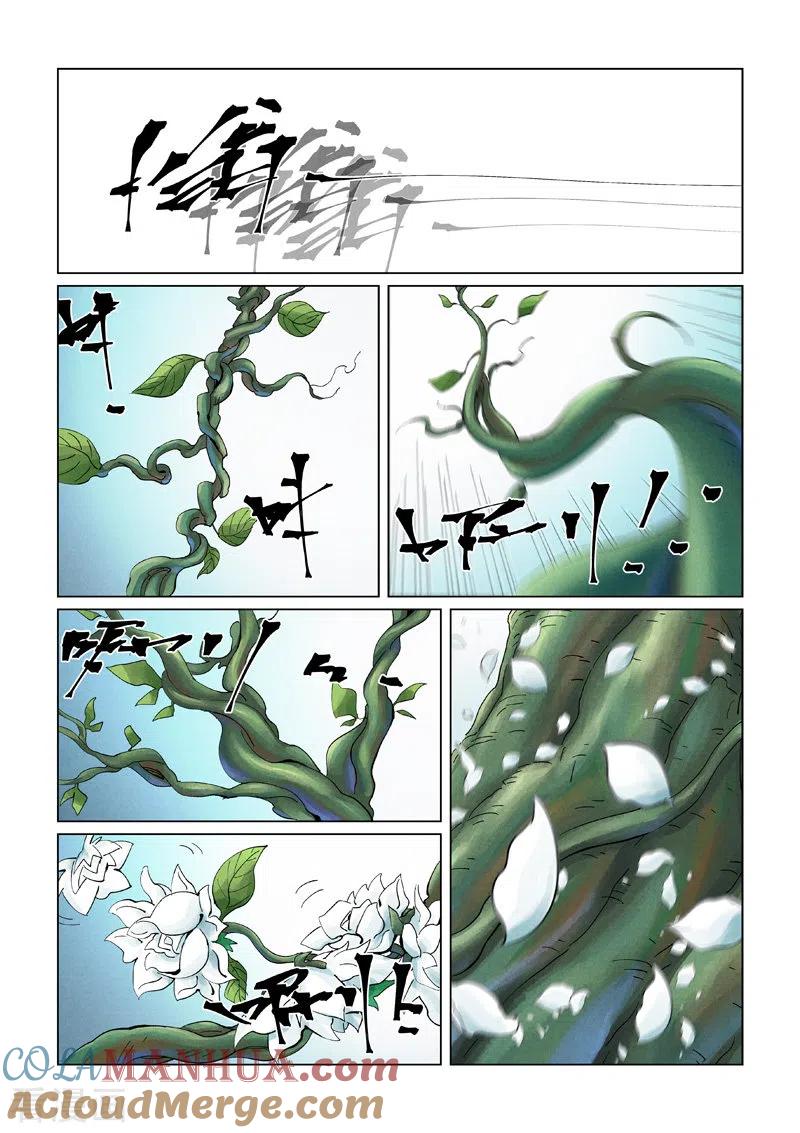 妖神记 第411话1 二十年后 第4页
