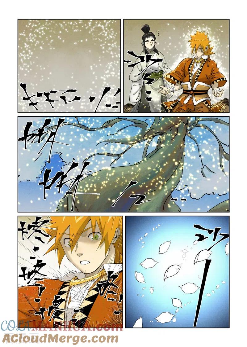 妖神记 第411话2 二十年后 第2页