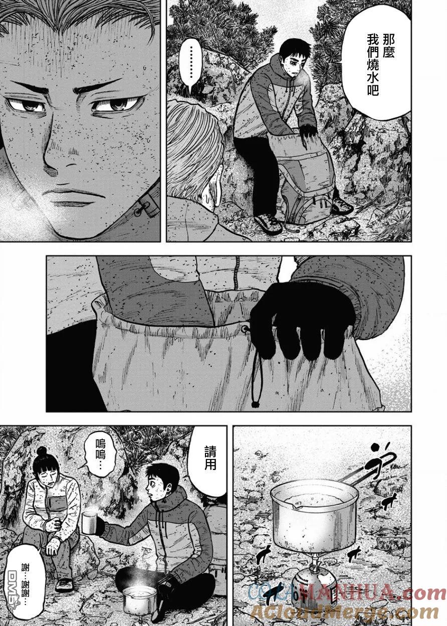 《Monkey Peak》第72话 小路（1） 第13页