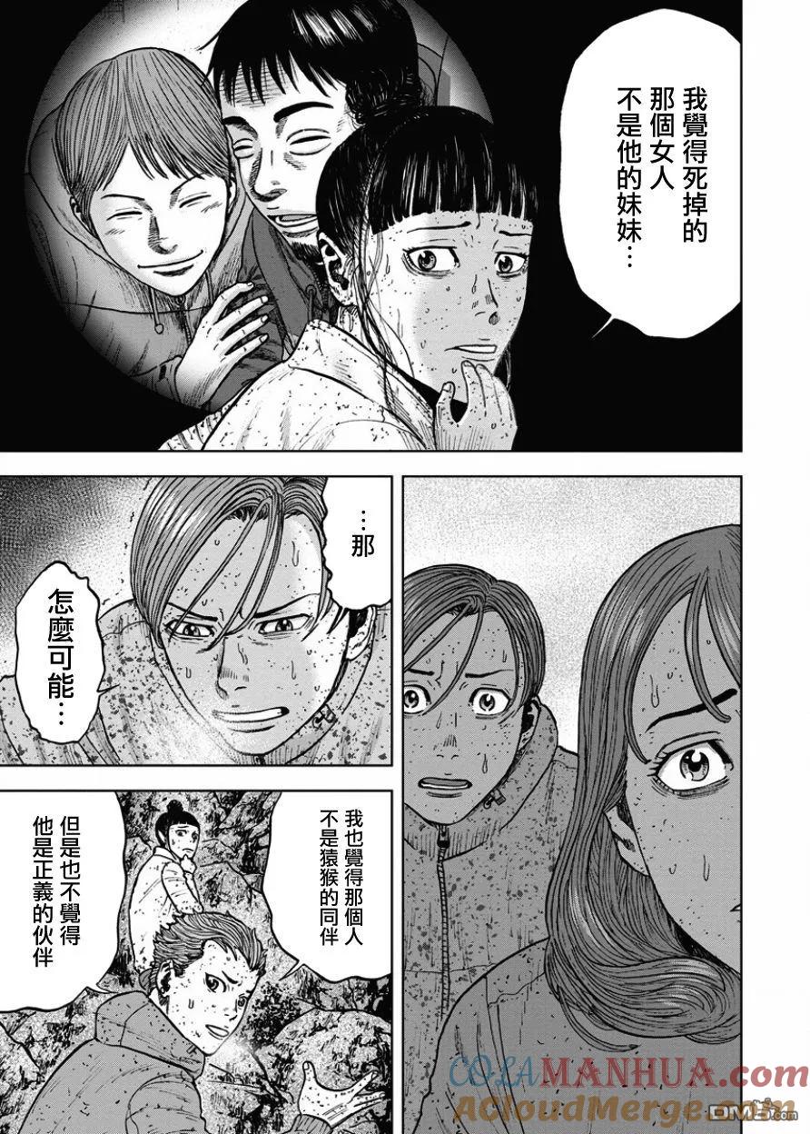 《Monkey Peak》第72话 小路（1） 第19页