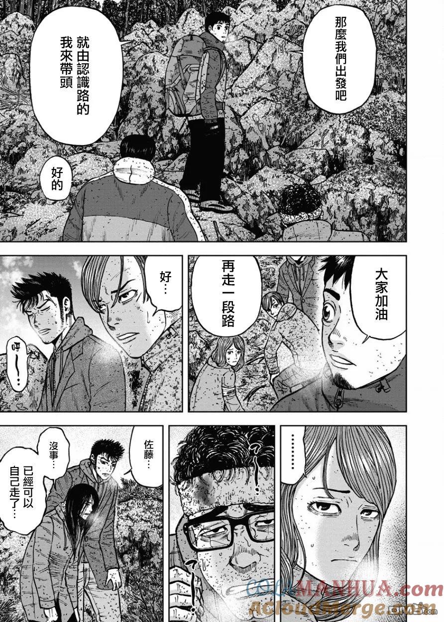 《Monkey Peak》第72话 小路（1） 第15页