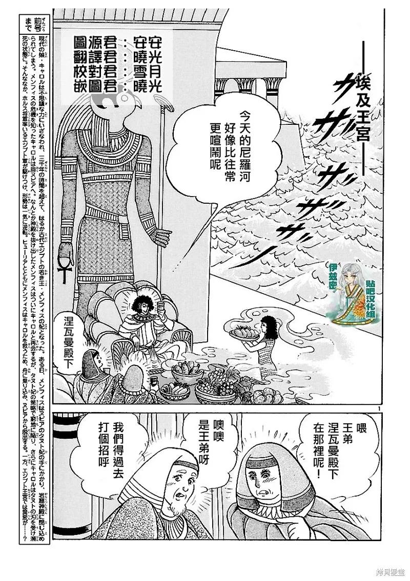 尼罗河女儿 2016年10月号 第2页