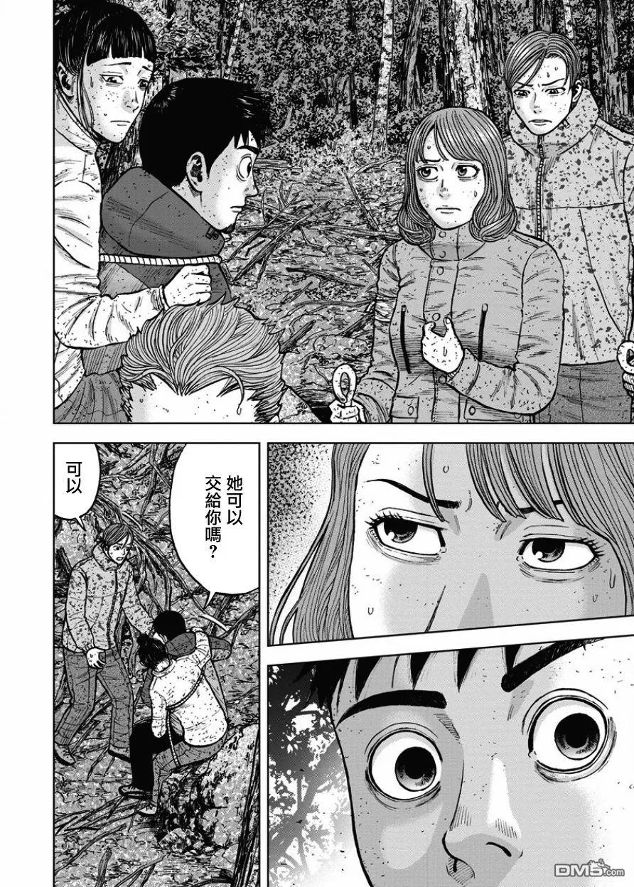 《Monkey Peak》第72话 小路（1） 第8页
