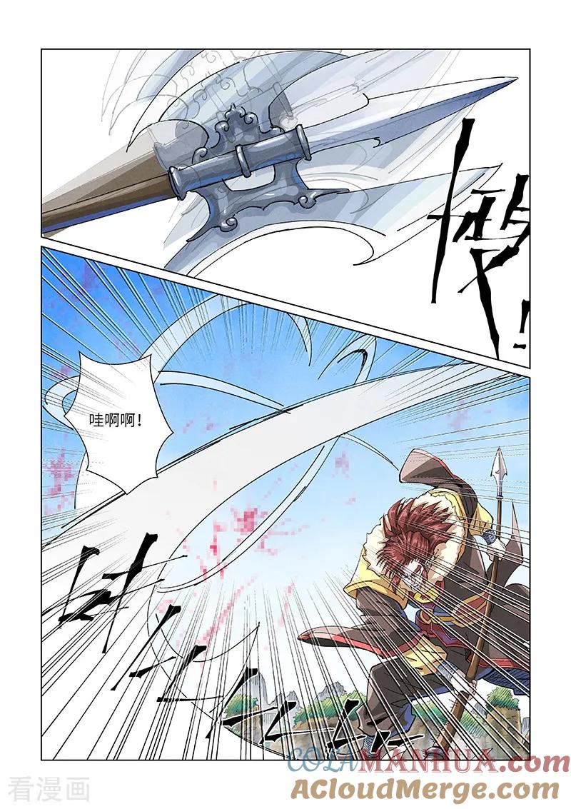 妖神记 第414话1 惨败 第4页