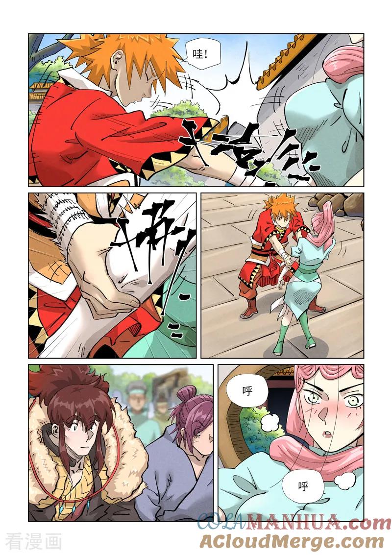 妖神记 第415话1 单人出发了 第8页
