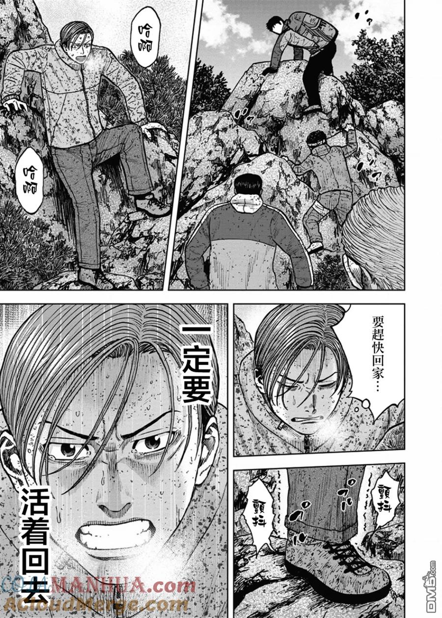 《Monkey Peak》第73话 小路（2） 第13页