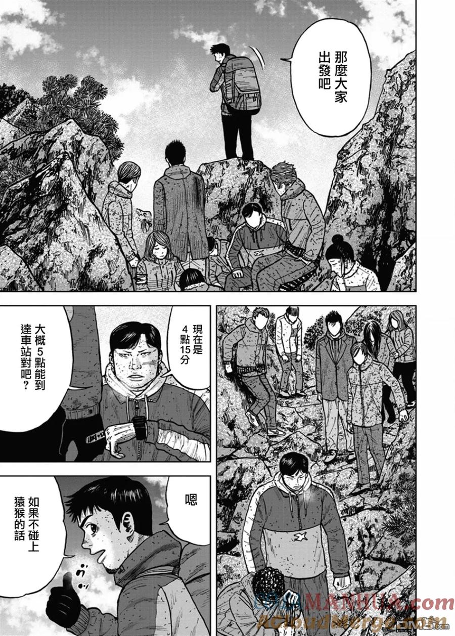 《Monkey Peak》第73话 小路（2） 第11页