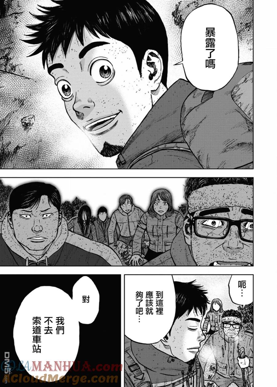 《Monkey Peak》第73话 小路（2） 第19页