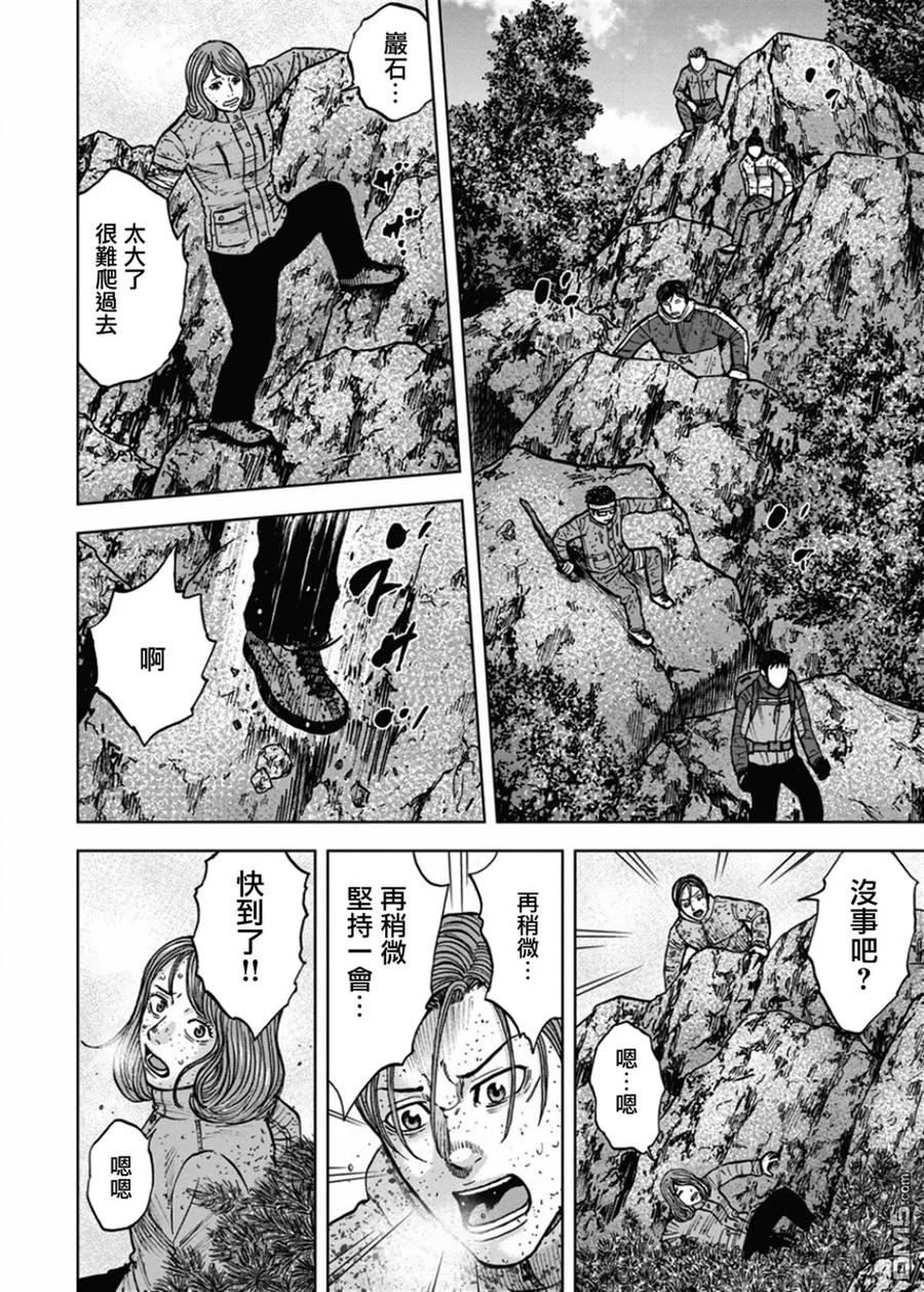 《Monkey Peak》第73话 小路（2） 第14页
