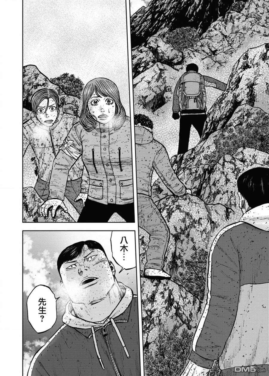 《Monkey Peak》第73话 小路（2） 第18页