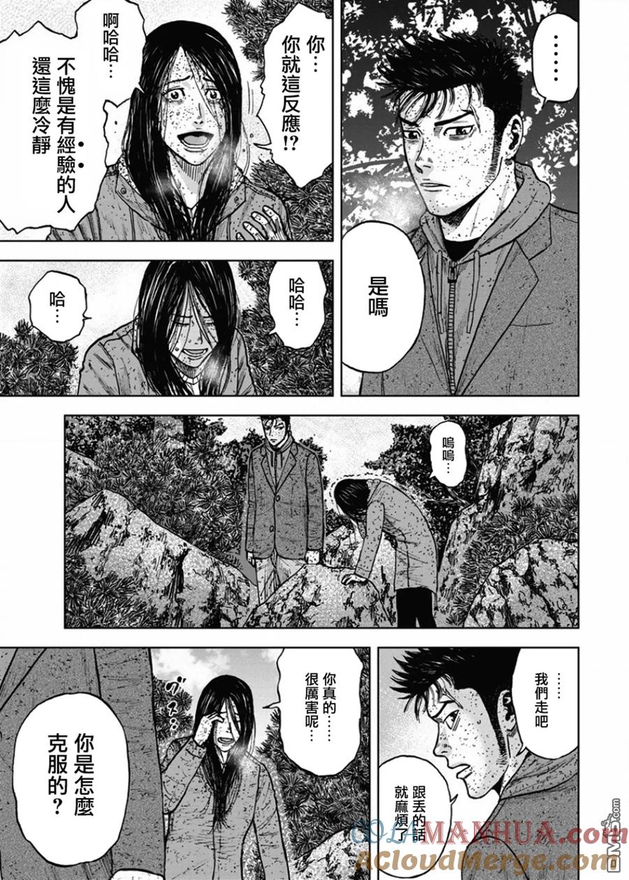 《Monkey Peak》第73话 小路（2） 第5页