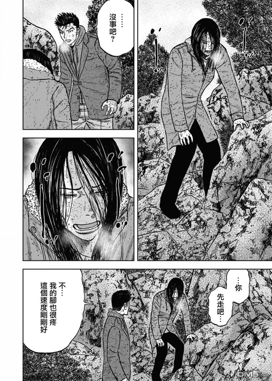 《Monkey Peak》第73话 小路（2） 第2页