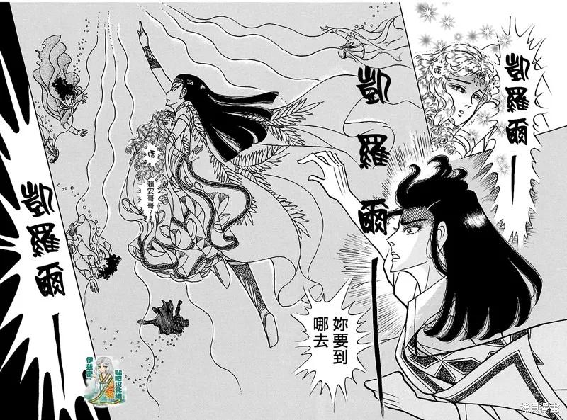 尼罗河女儿 2017年1月号 第22页
