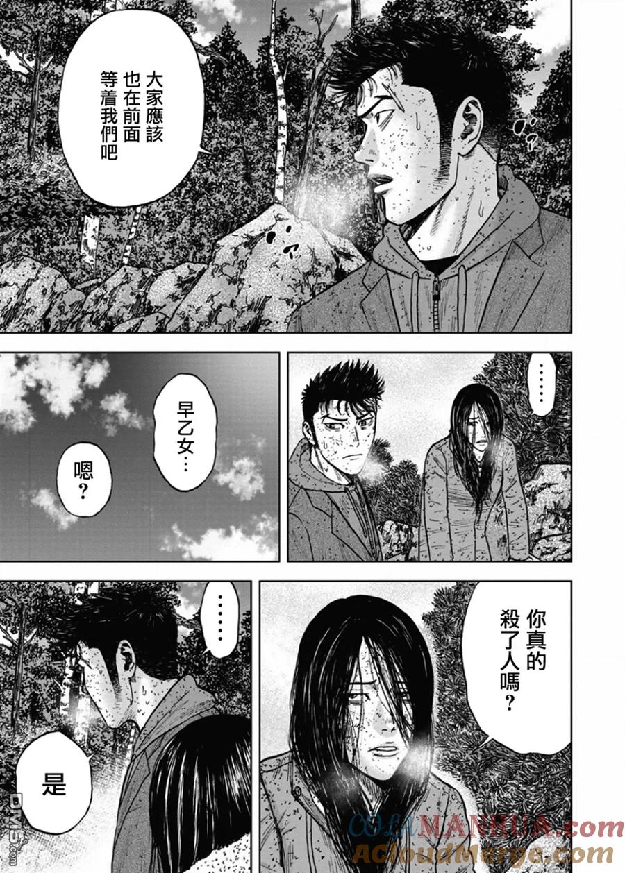 《Monkey Peak》第73话 小路（2） 第3页