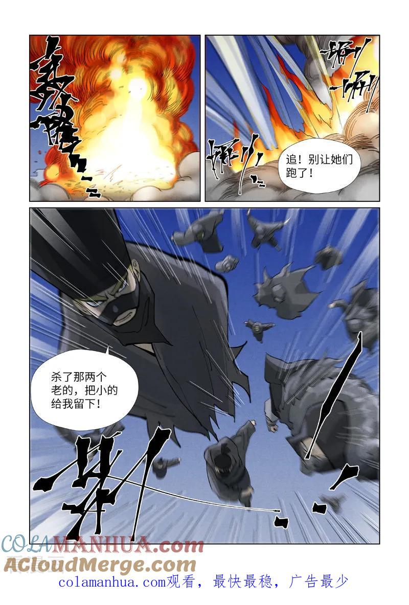 妖神记 第418话2 至高神诀 第10页