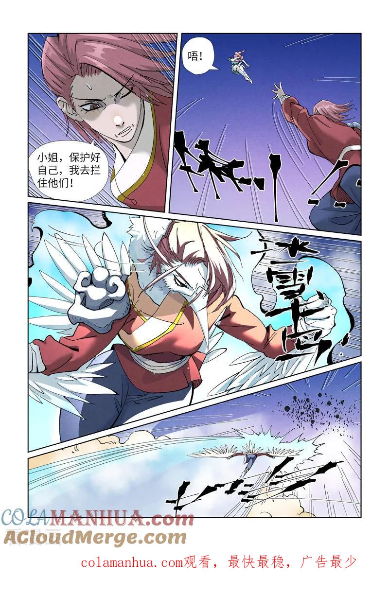 妖神记 第419话1 逃亡 第10页