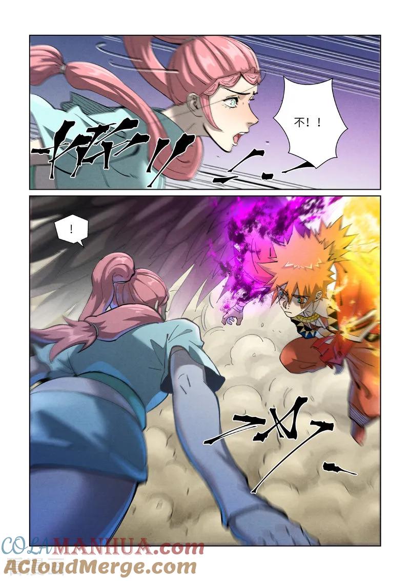 妖神记 第419话2 逃亡 第2页