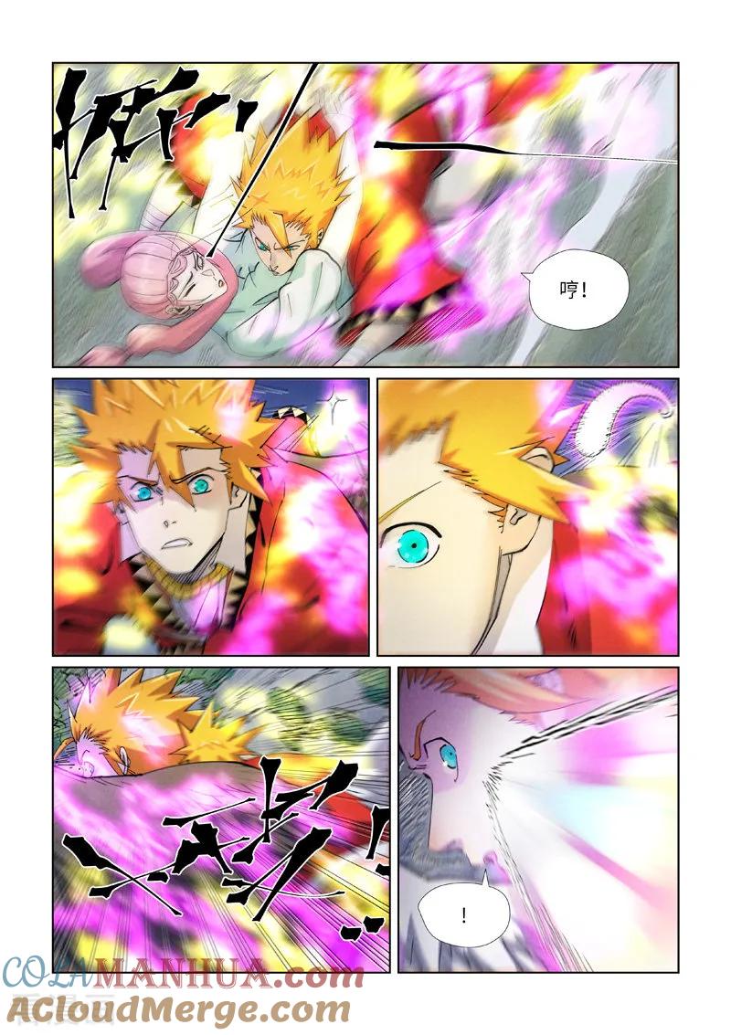 妖神记 第420话1 天元大帝 第3页