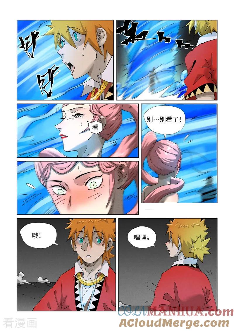 妖神记 第421话2 天元传承 第8页