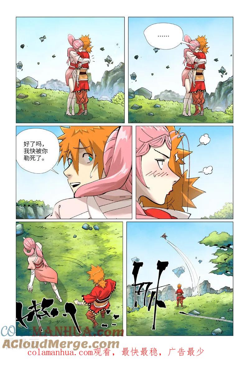 妖神记 第422话1 回到天灵院 第10页