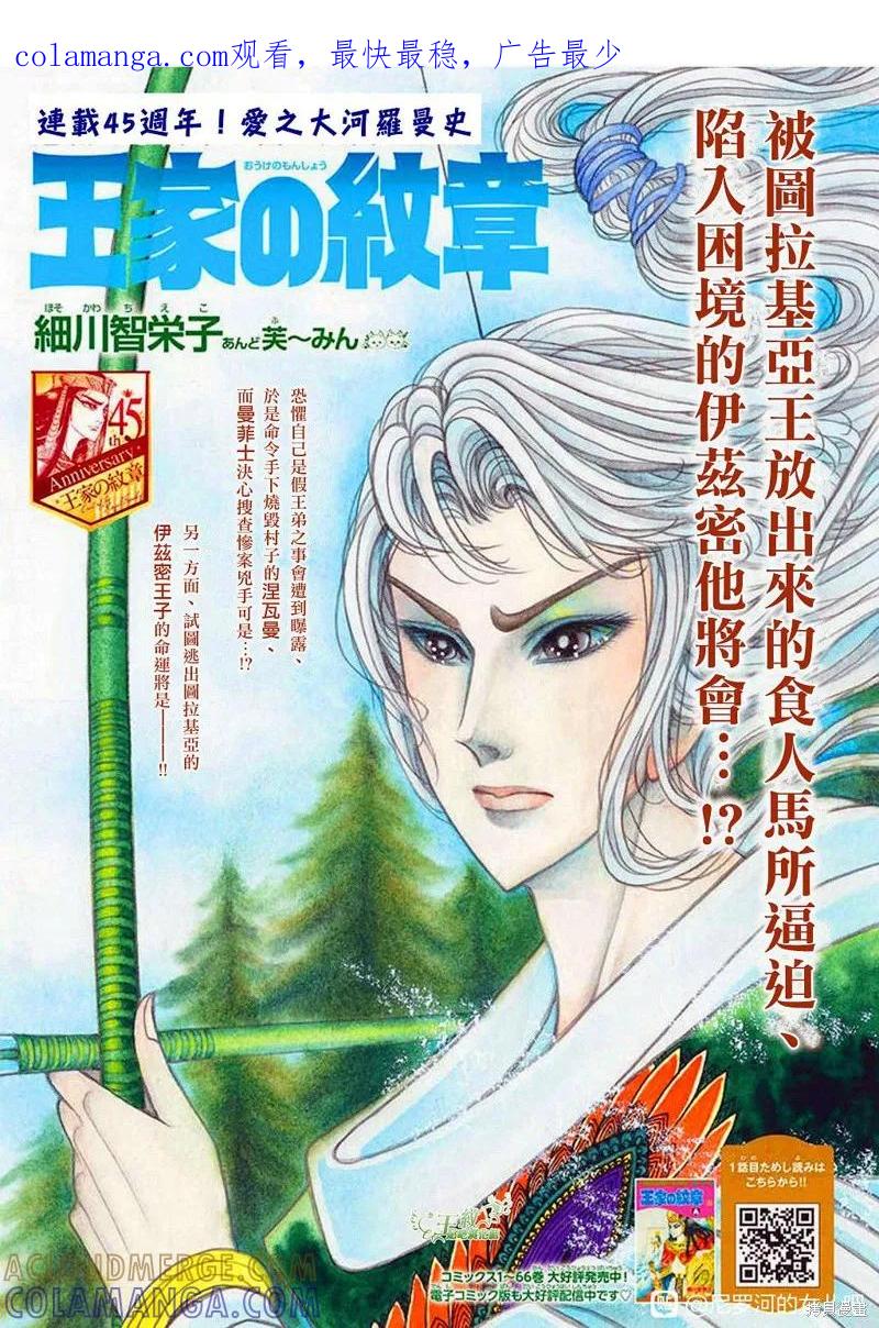 尼罗河女儿 2017年2月号 第1页