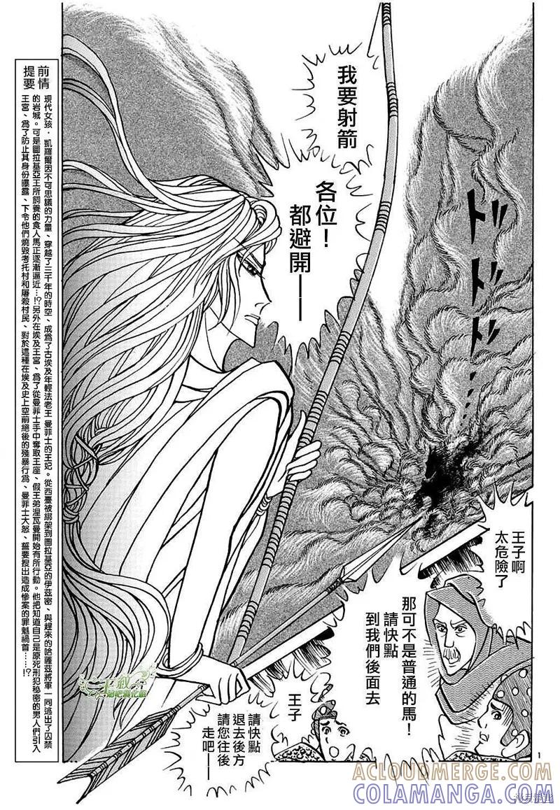 尼罗河女儿 2017年2月号 第3页