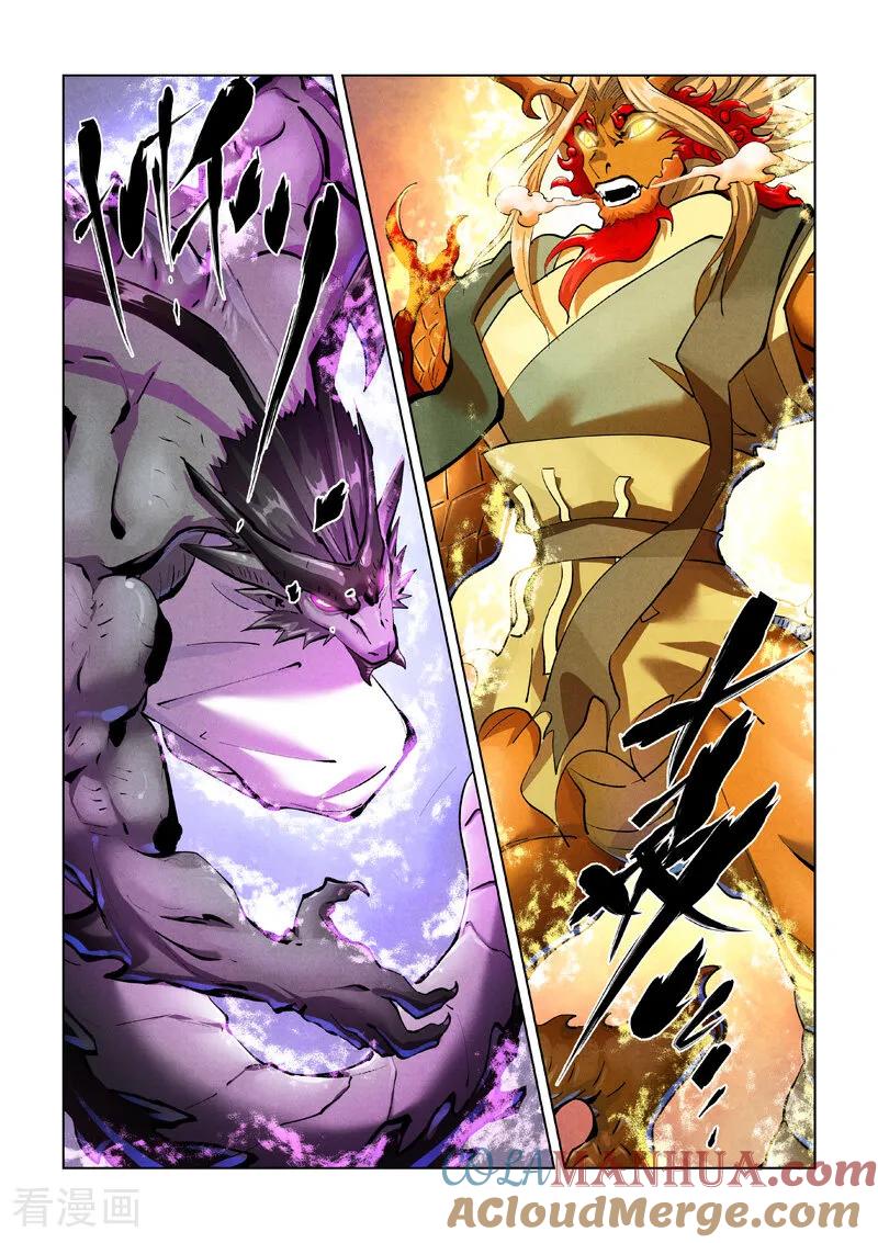 妖神记 第427话1 聂离，参战！ 第2页