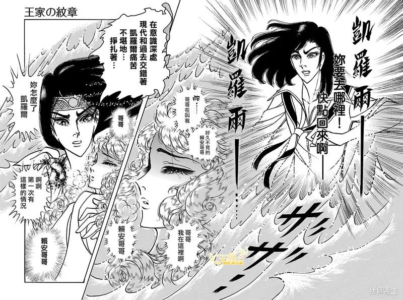 尼罗河女儿 2017年5月号 第4页