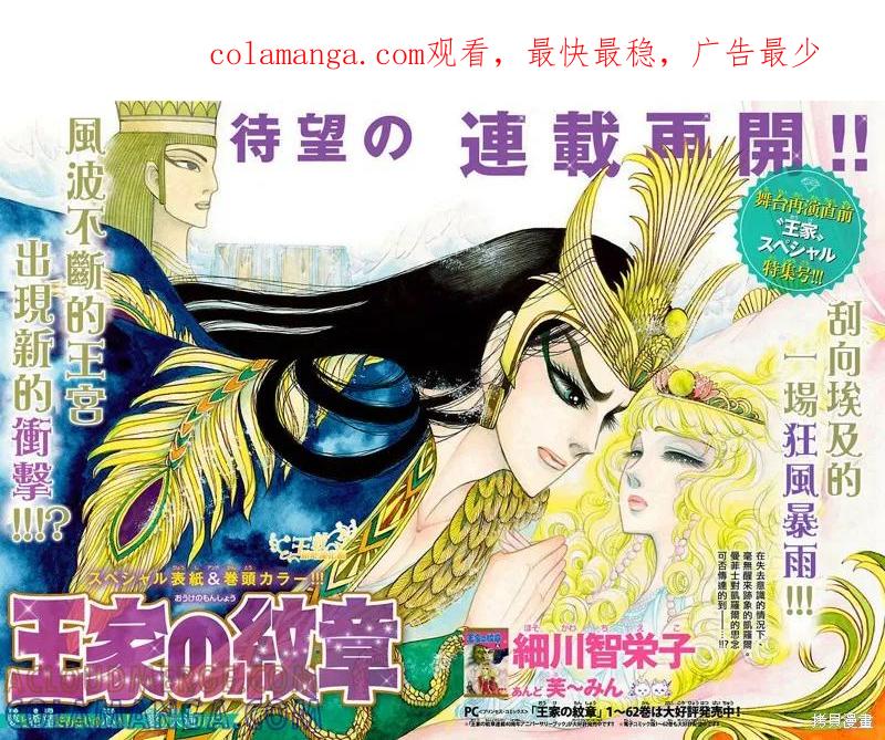 尼罗河女儿 2017年5月号 第1页