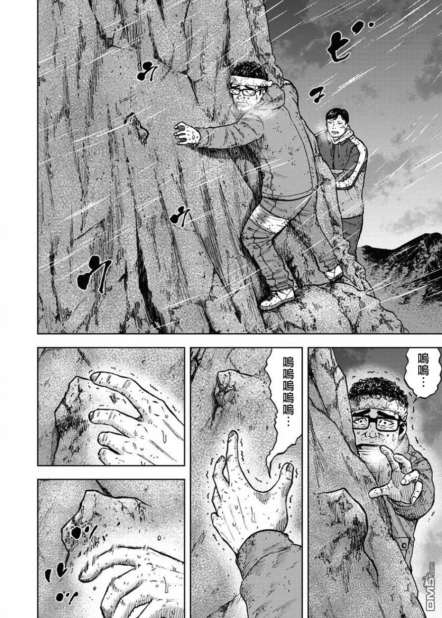 《Monkey Peak》第75话 最后的山 第16页