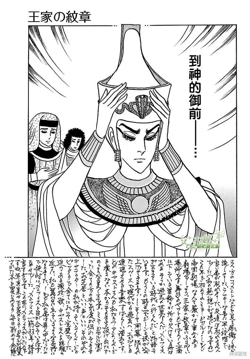 尼罗河女儿 2017年6月号 第24页