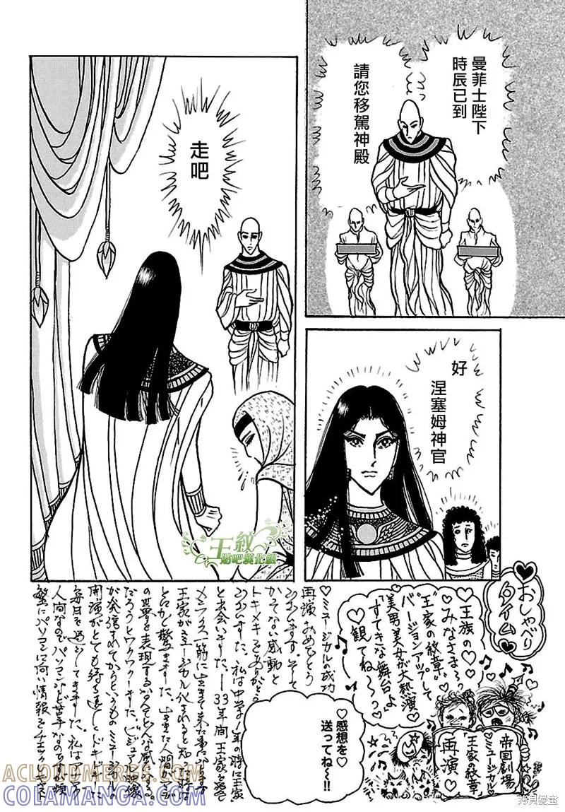尼罗河女儿 2017年6月号 第23页