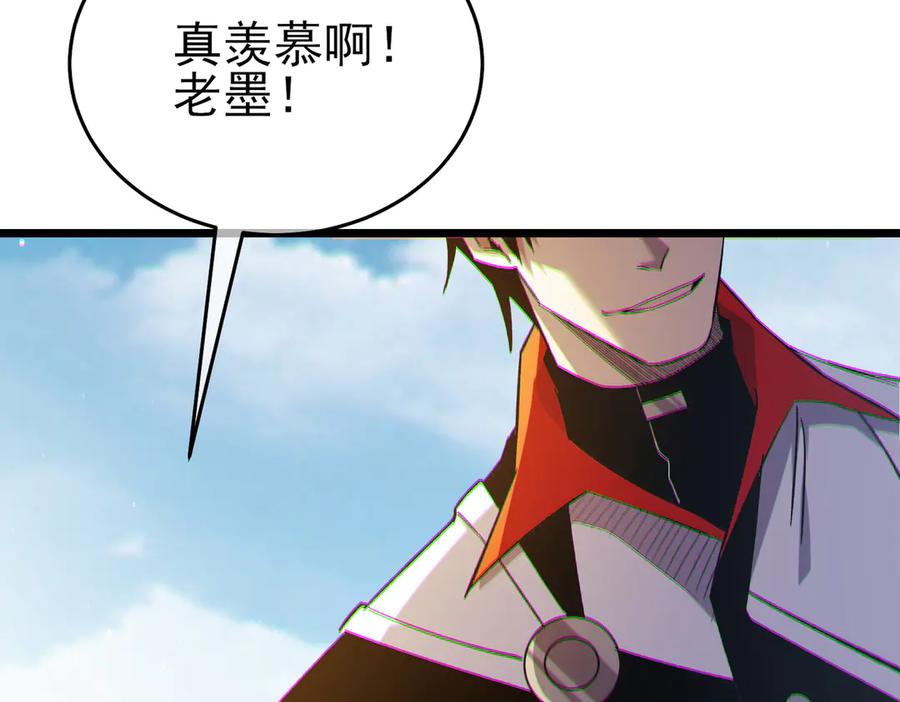 《我靠无敌被动打出成吨伤害！》第73话 公会驻地：永恒之城 第206页