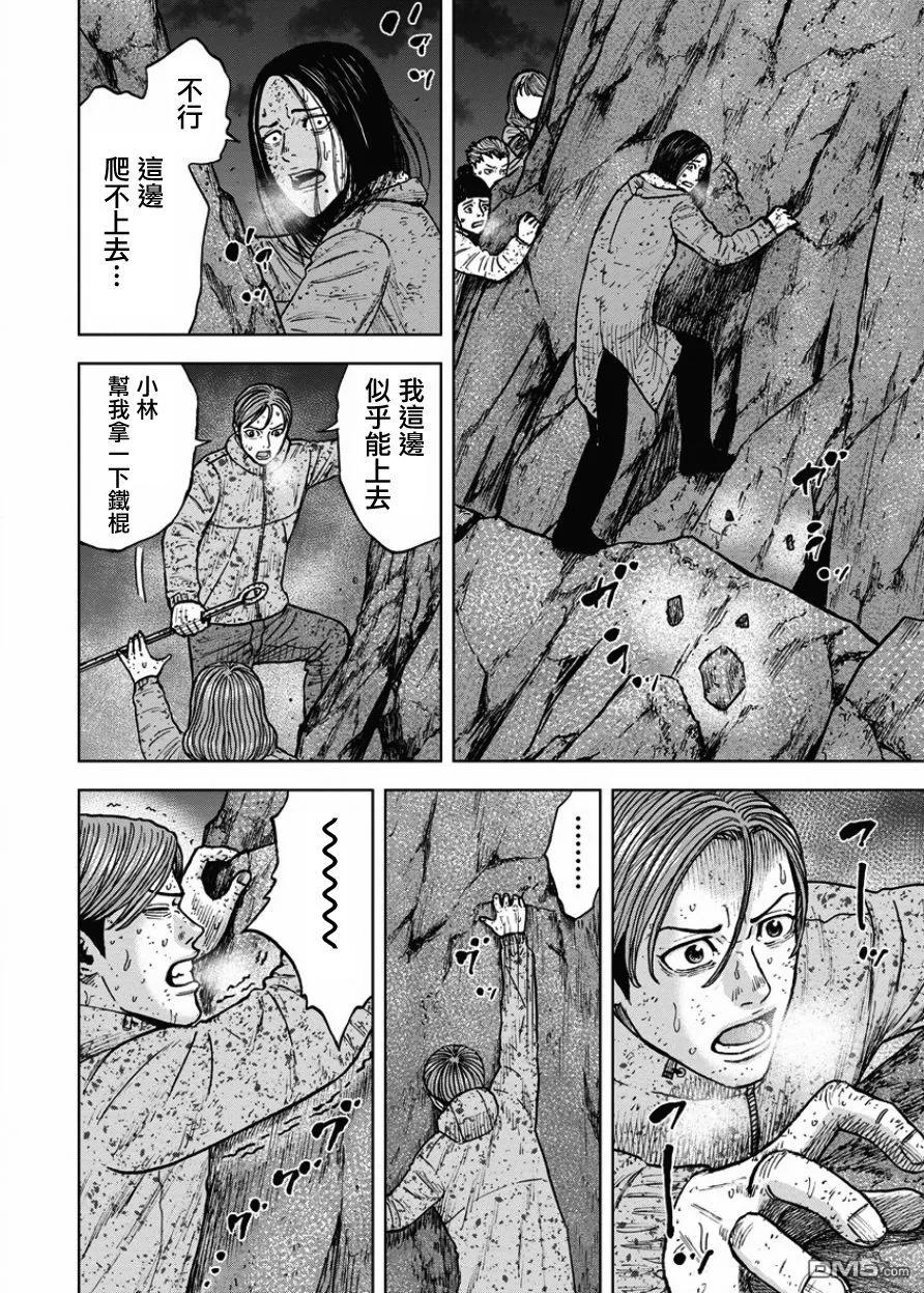 《Monkey Peak》第76话 悬崖（1） 第6页