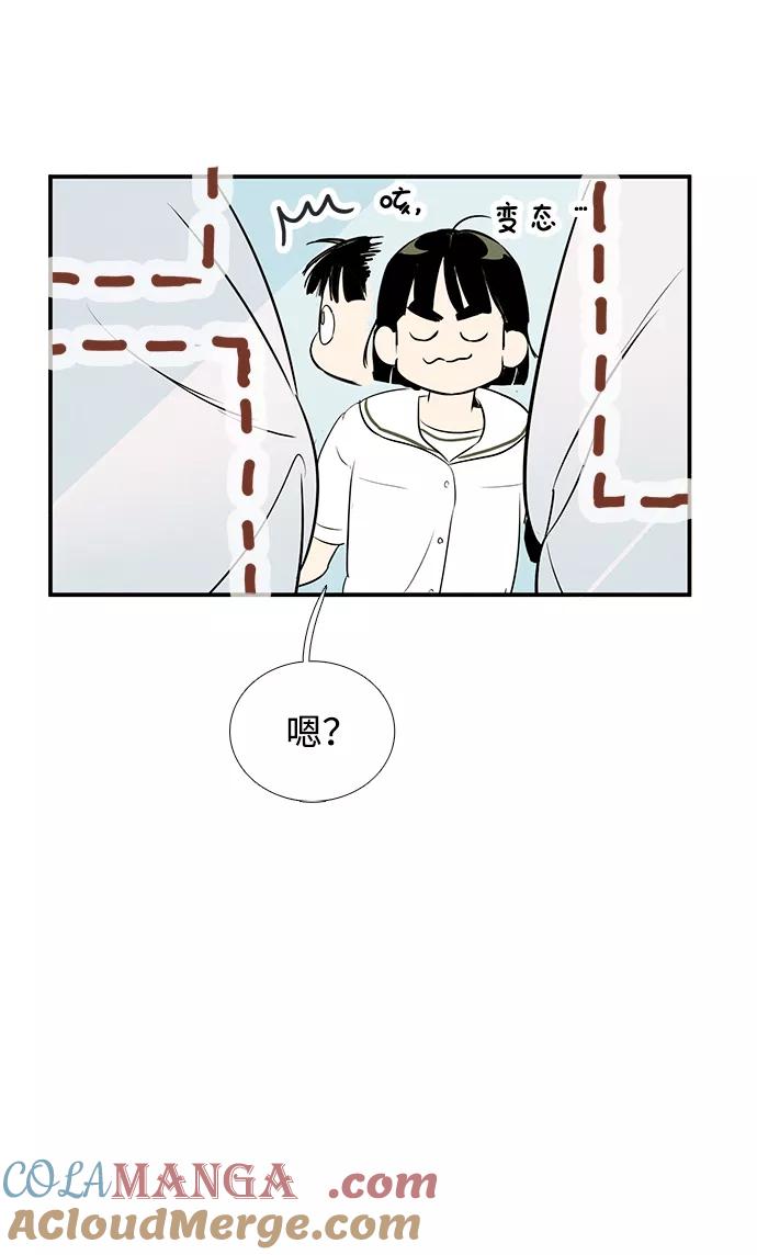 世纪末青苹果补习班 - 第76话 - 第46张图