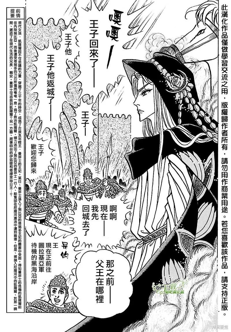 尼罗河女儿 2017年6月号 第2页