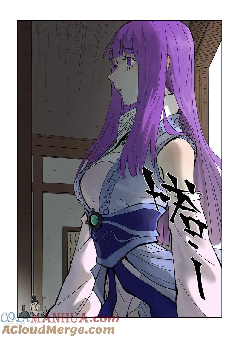 妖神记 第434话2 达成交易 第8页