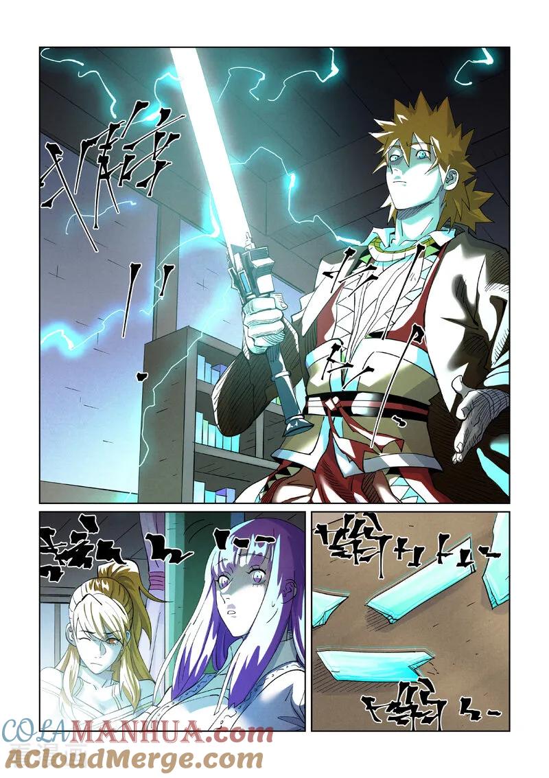 妖神记 第436话2 碎片到手 第7页