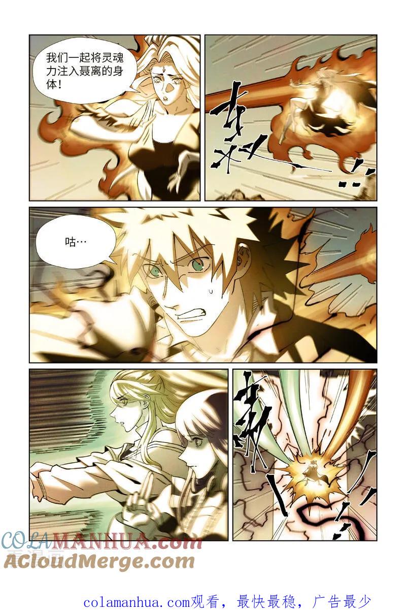 妖神记 第437话1 被雷劈了 第10页