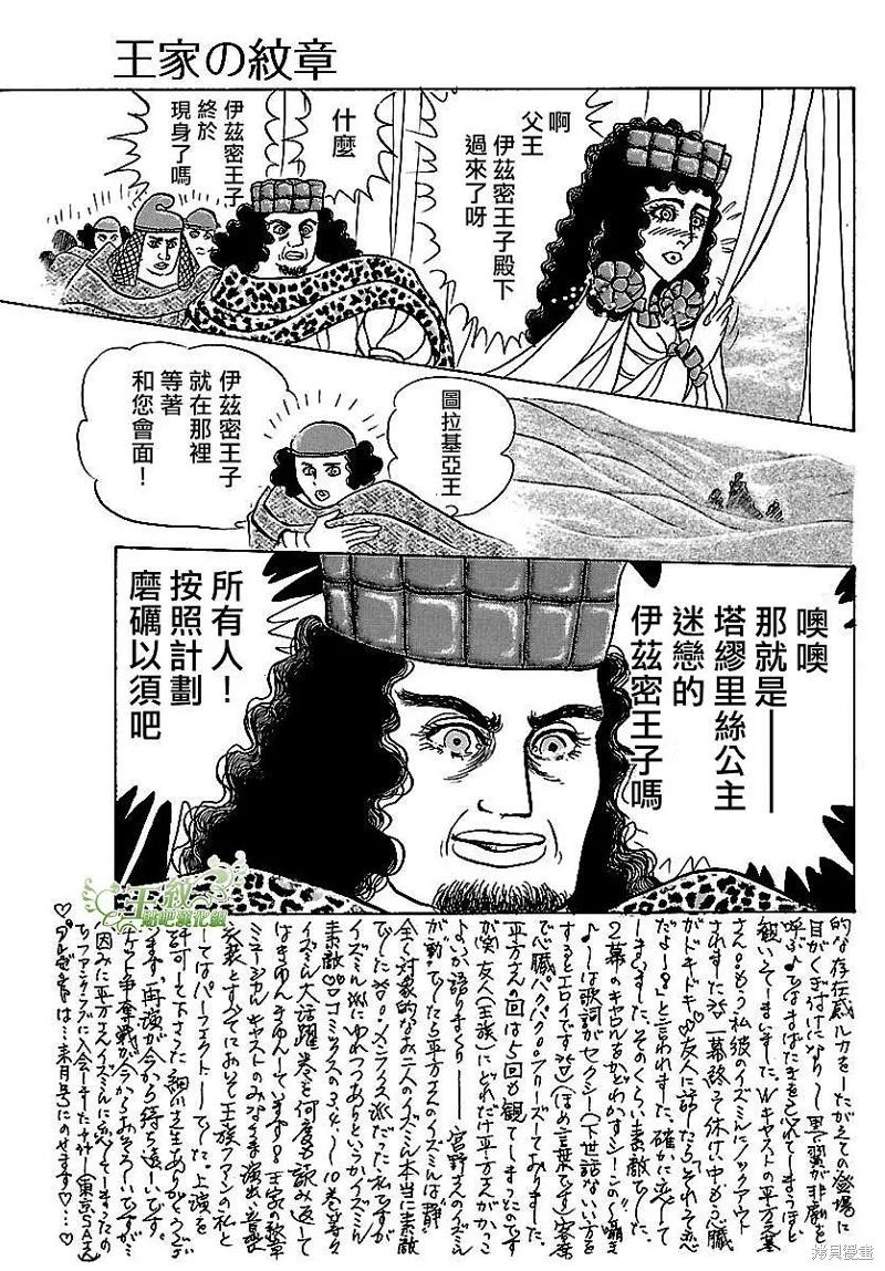 尼罗河女儿 2017年7月号 第22页