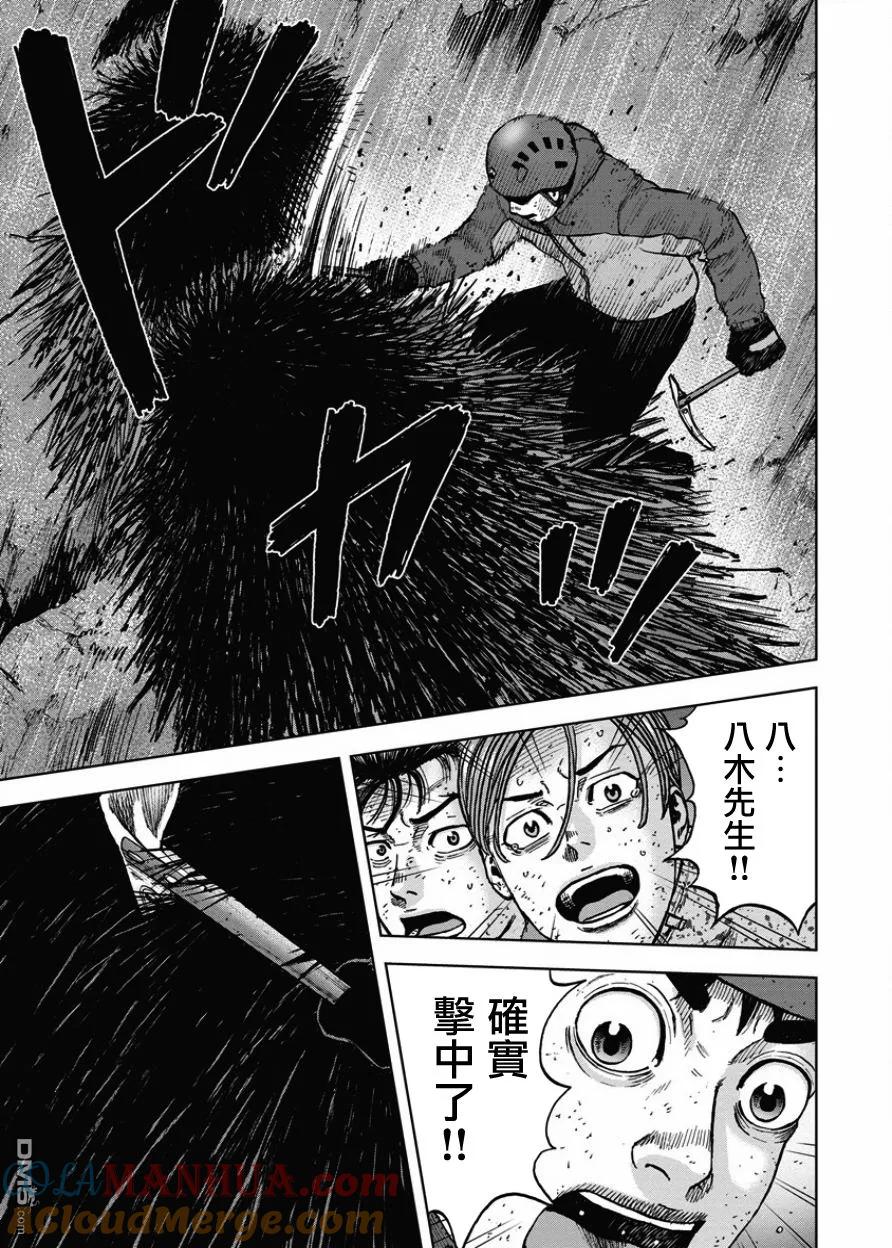 《Monkey Peak》第77话 悬崖（2） 第15页