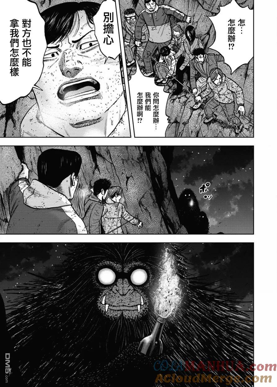《Monkey Peak》第77话 悬崖（2） 第11页