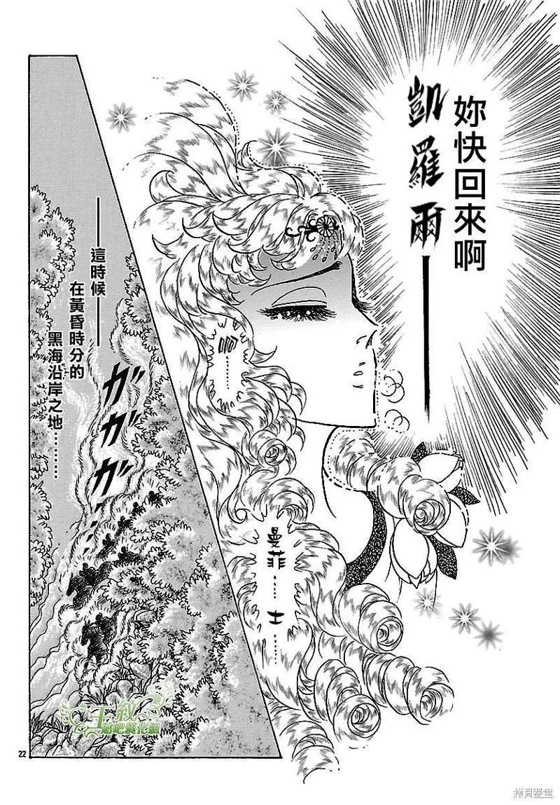 尼罗河女儿 2017年7月号 第18页