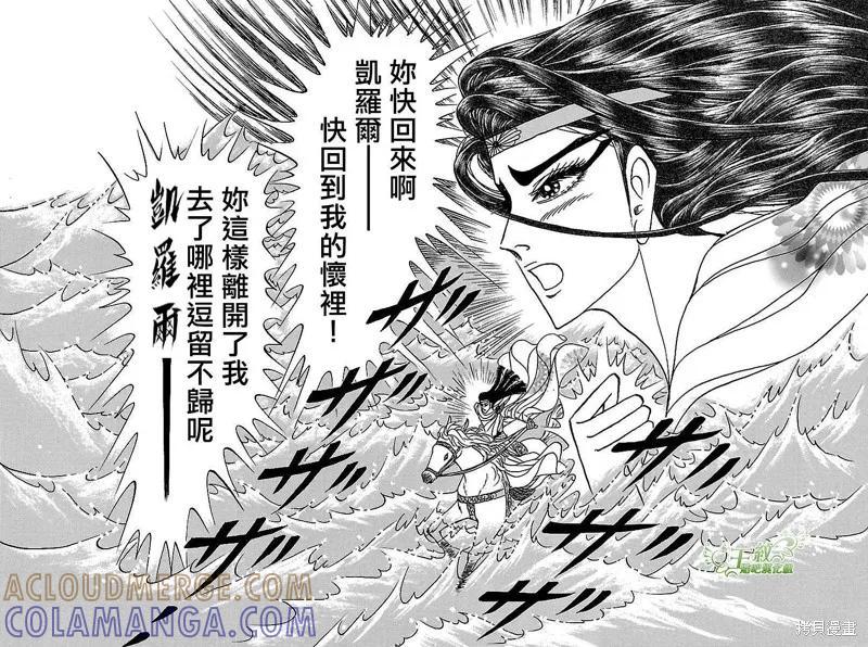 尼罗河女儿 2017年7月号 第17页